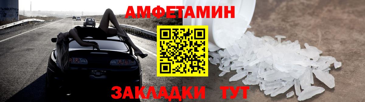 Алатырь  Amphetamine Розовый  Amphetamine  Вход с VPN 