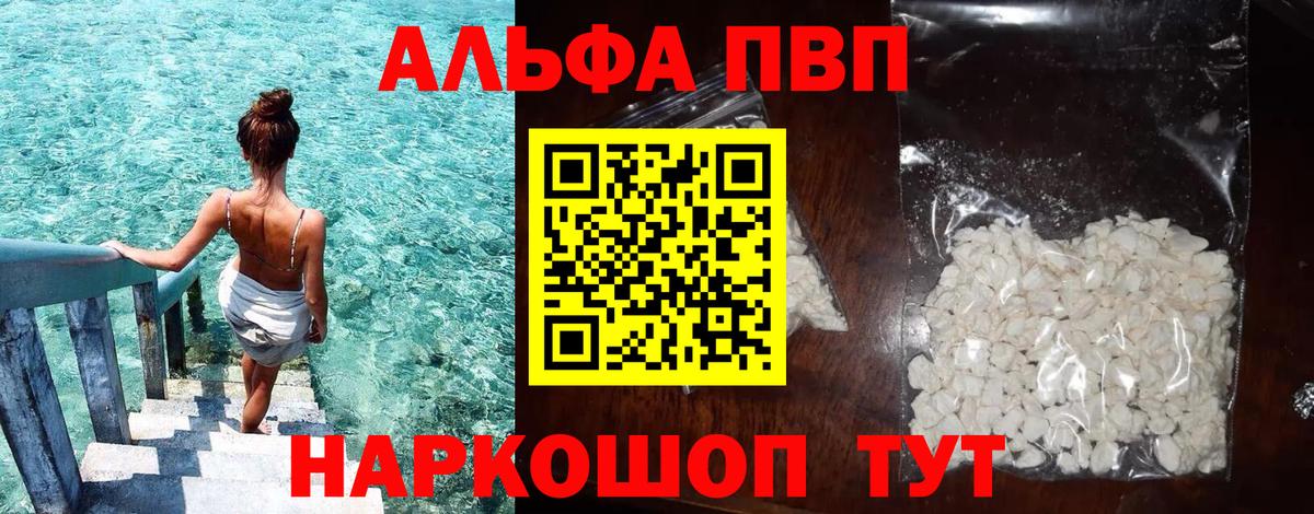 A-PVP Соль  Alpha PVP VHQ  Алатырь  Вход с VPN 