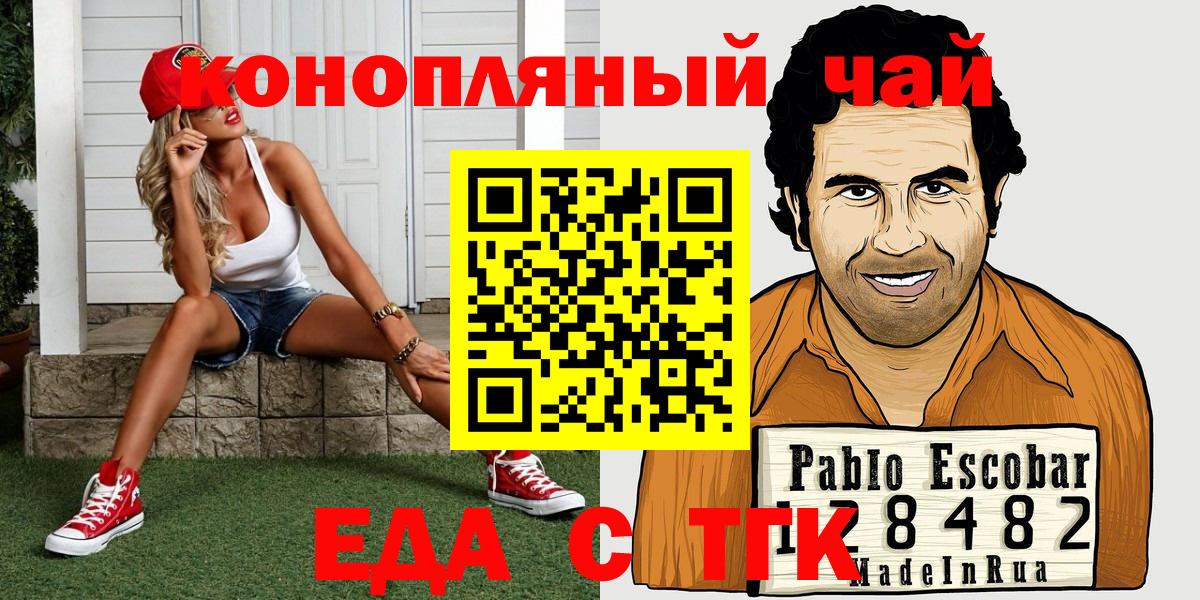Canna-Cookies марихуана  Вход с VPN  Алатырь 