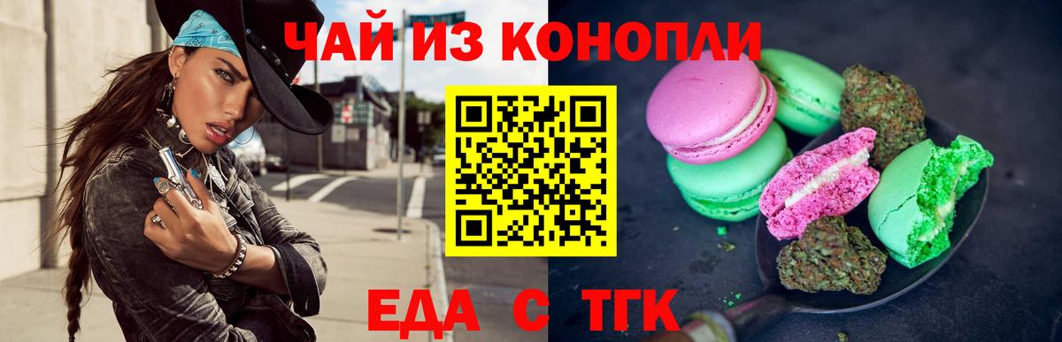Canna-Cookies марихуана Алатырь