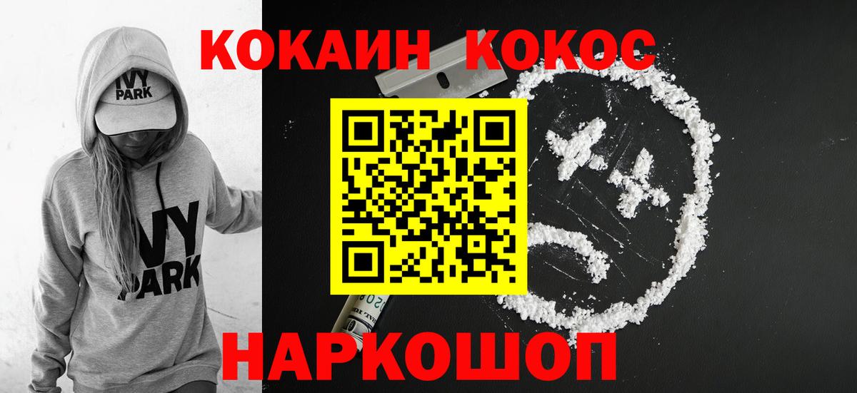 COCAIN Fish Scale  COCAIN Боливия  Вход с VPN  Алатырь 