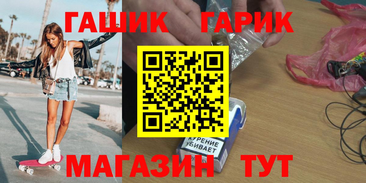 ГАШ 40% ТГК  ГАШИШ  Алатырь  даркнет сайт  Вход с VPN 