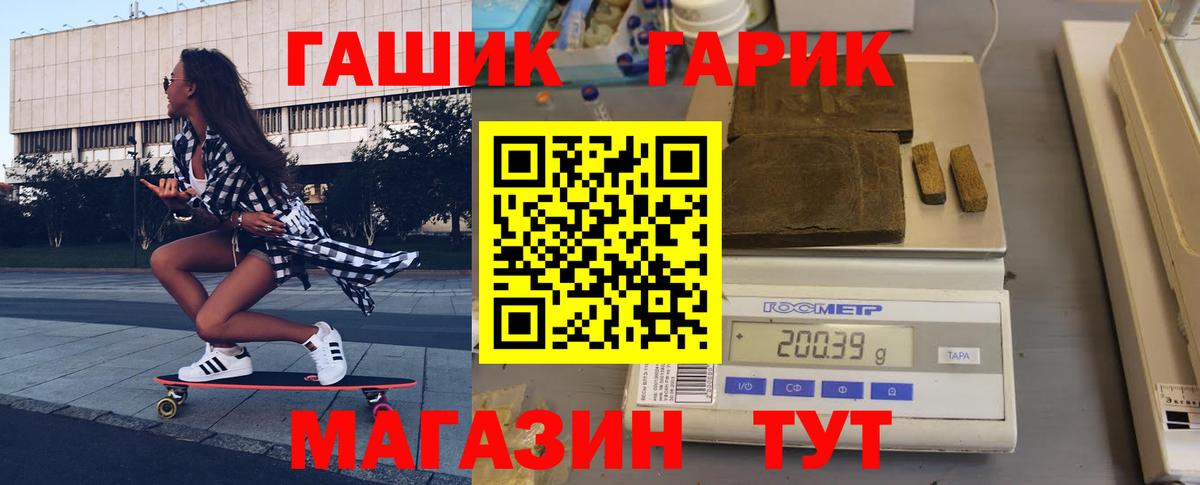 Гашиш убойный Алатырь