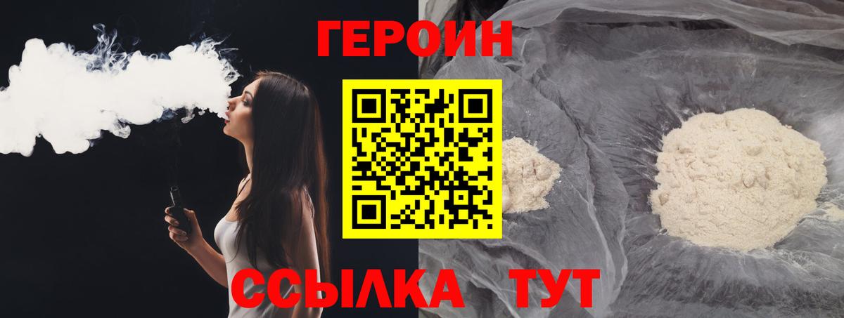 Героин герыч Алатырь