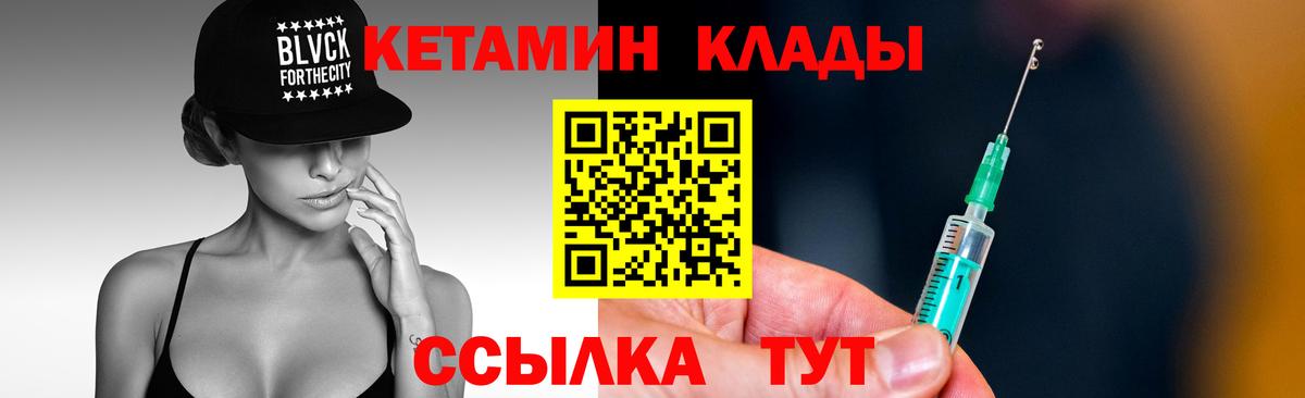 Алатырь  Кетамин ketamine  Вход с VPN  КЕТАМИН VHQ 