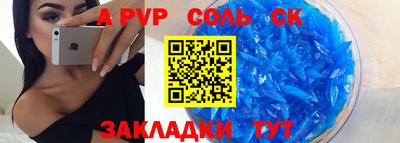 трава Азнакаево