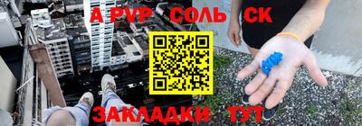 а пвп мука Абакан