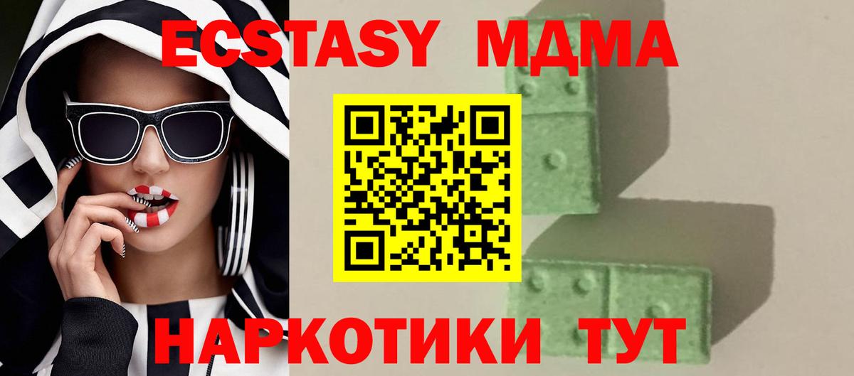МДМА Molly Алатырь