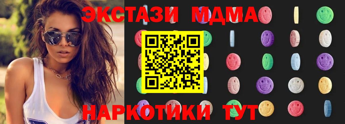 МДМА Molly  Вход с VPN  Алатырь 