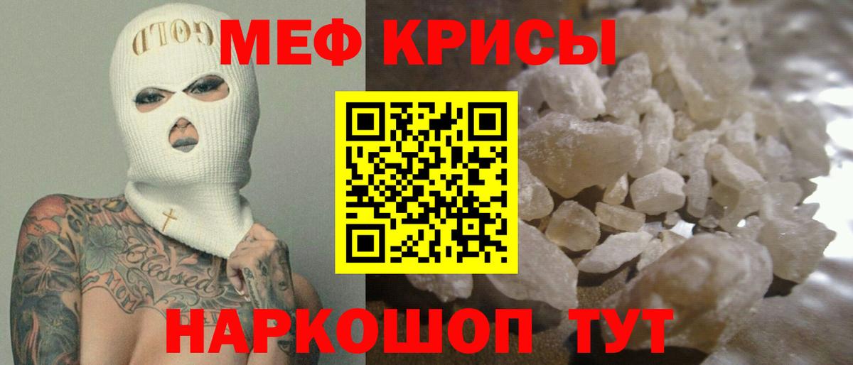 Меф мяу мяу  Алатырь
