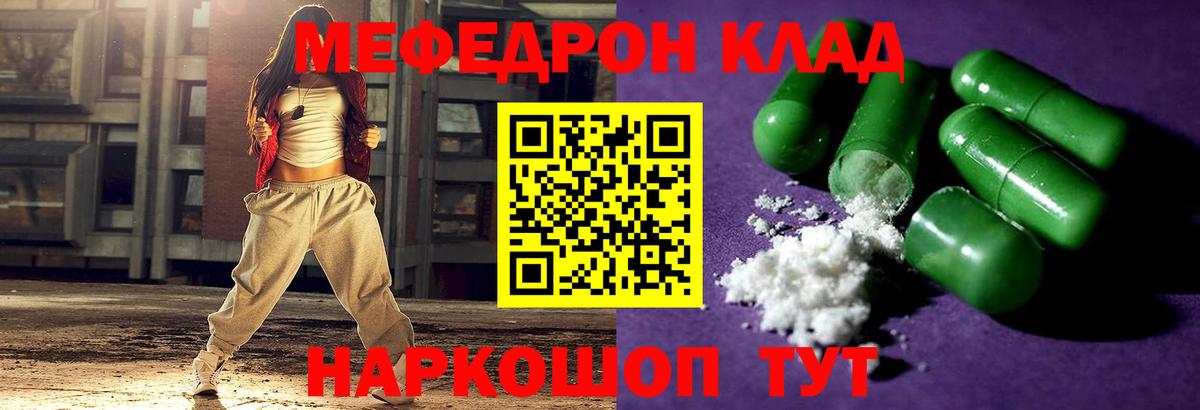 Алатырь  Меф мяу мяу  МЯУ-МЯУ  МЯУ-МЯУ мяу мяу  Вход с VPN  МЕФ 