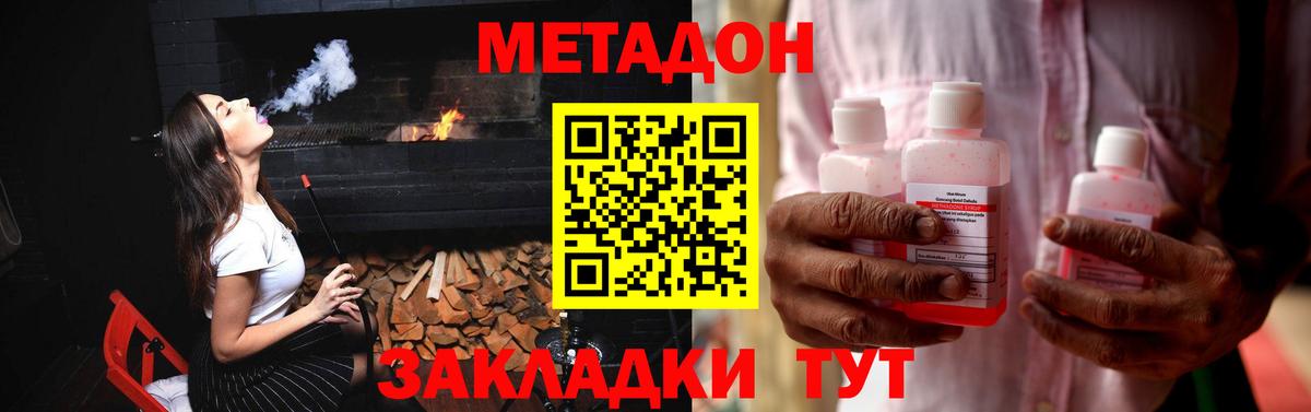 Метадон VHQ Алатырь