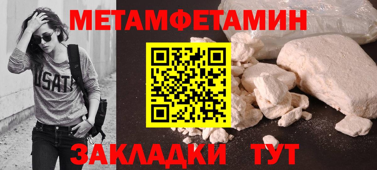 МЕТАМФЕТАМИН  Первитин Methamphetamine  Вход с VPN  Алатырь 