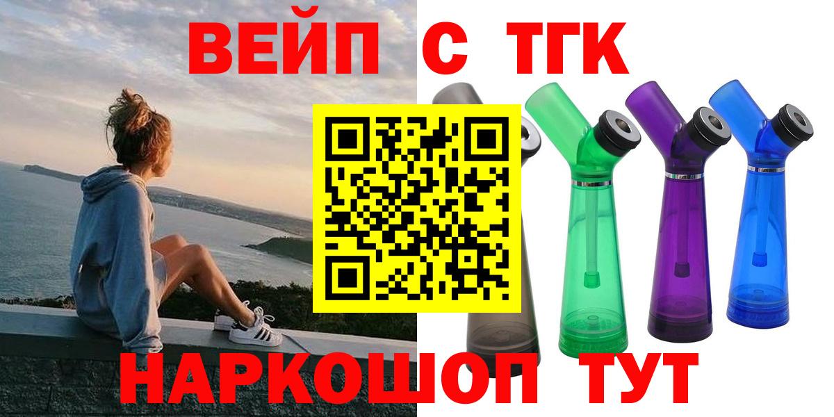ТГК THC oil Алатырь